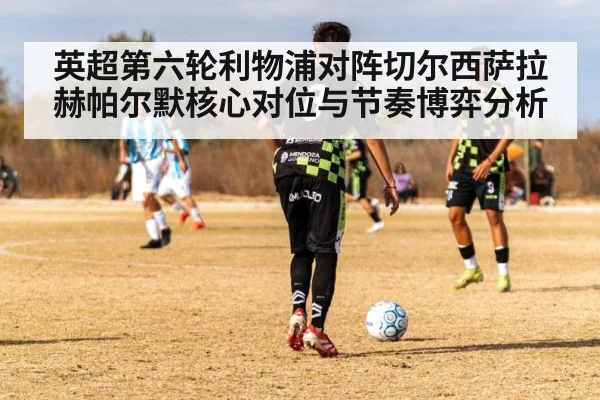 soccer midfielder passing
