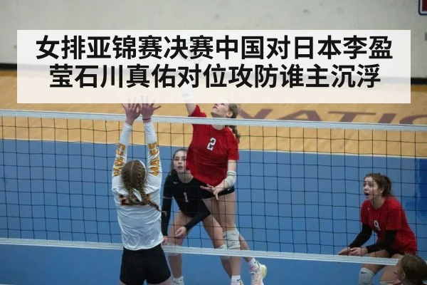 volleyball spike action