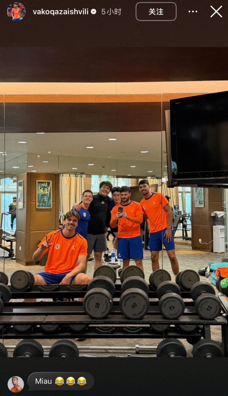 反恐精英-备战新赛季！卡扎伊什维利更新社媒，晒出和队友在健身房训练照
