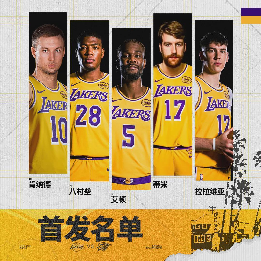 刀塔-4比0横扫！狂赢117分！湖人输了，詹姆斯没输